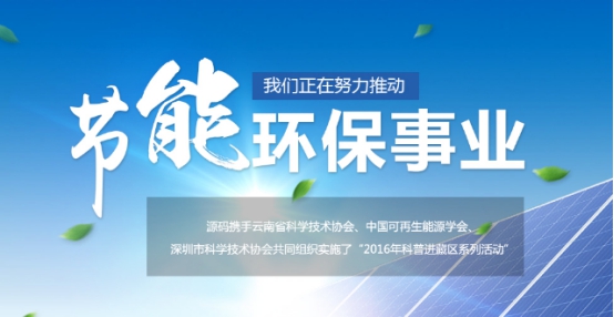 源創(chuàng)太陽能路燈廠家八大核心技術是什么?