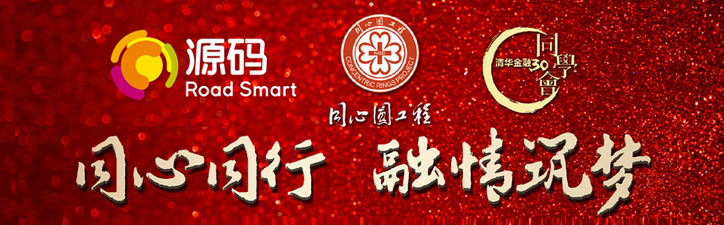 源碼太陽(yáng)能智慧路燈，照亮同心同行公益之路