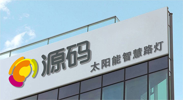 太陽能智慧路燈，太陽能智慧路燈廠家，太陽能智慧路燈價格